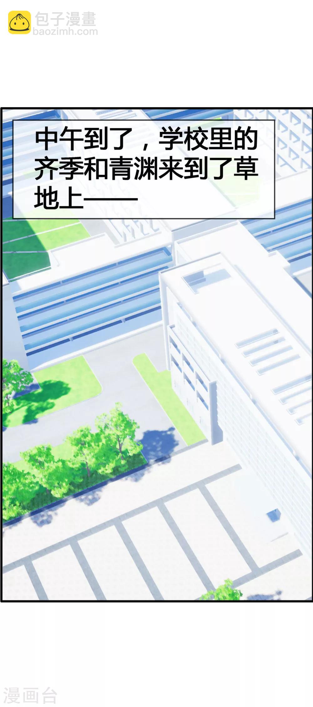 第31话 动了真心，情劫难渡？-第33话