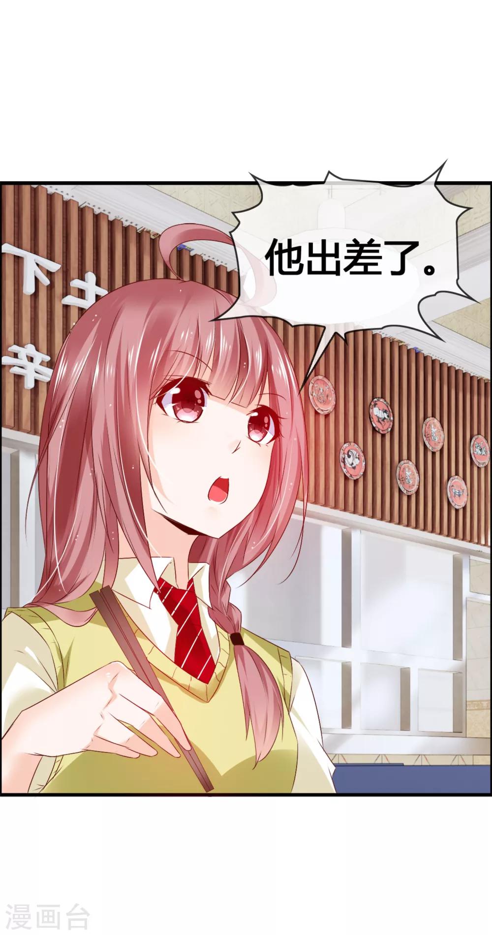 第31话 动了真心，情劫难渡？-第33话