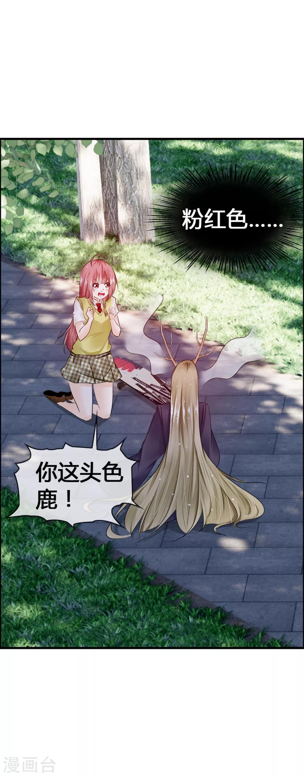 第33话 青渊向您发出恋爱申请-第35话