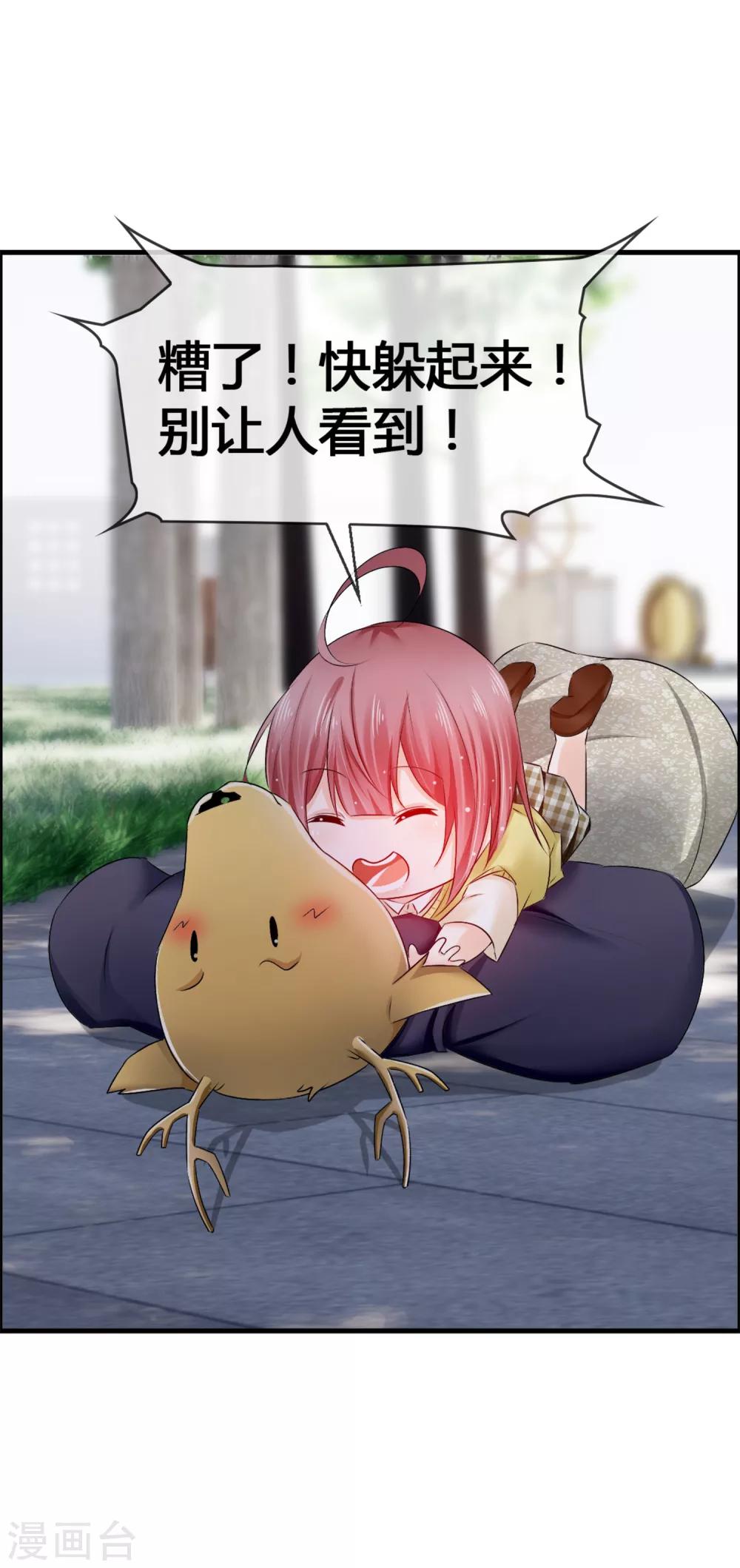 第33话 青渊向您发出恋爱申请-第35话