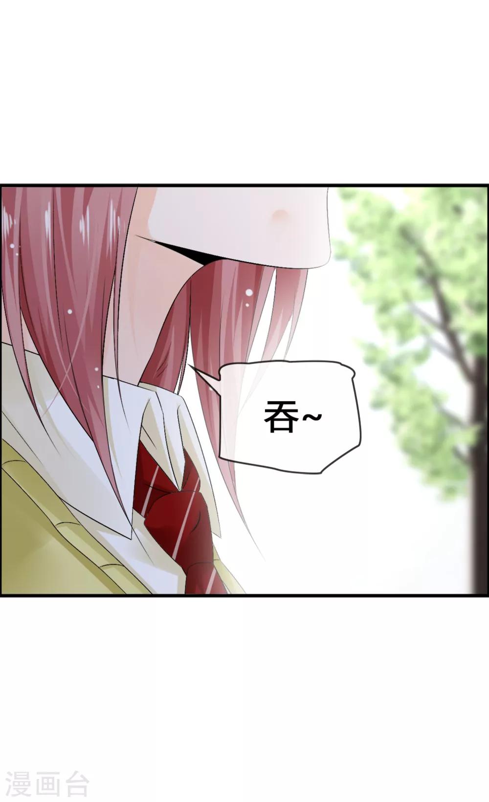 第33话 青渊向您发出恋爱申请-第35话