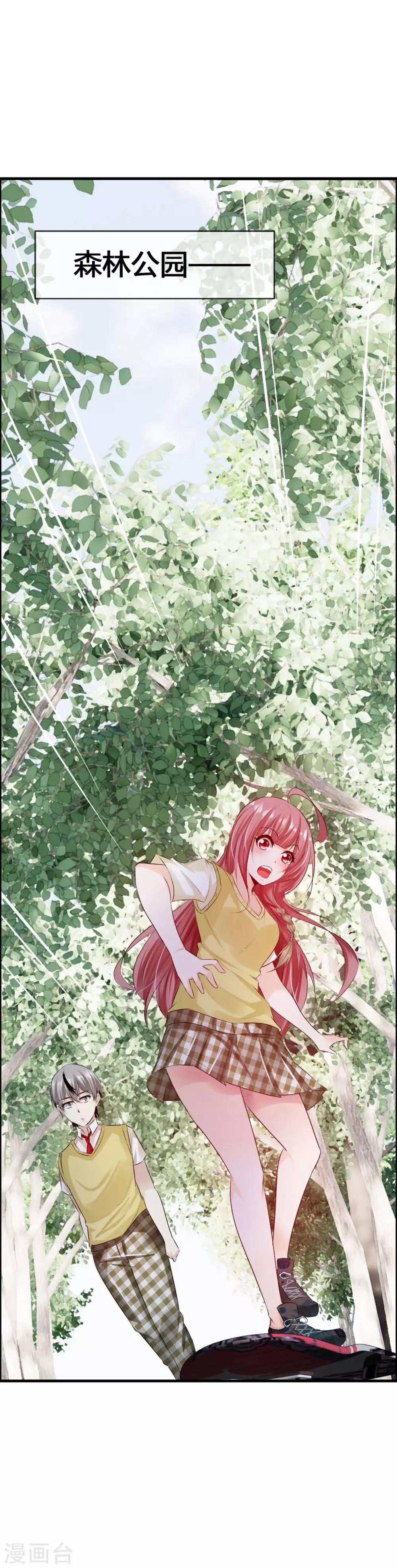 第33话 青渊向您发出恋爱申请-第35话