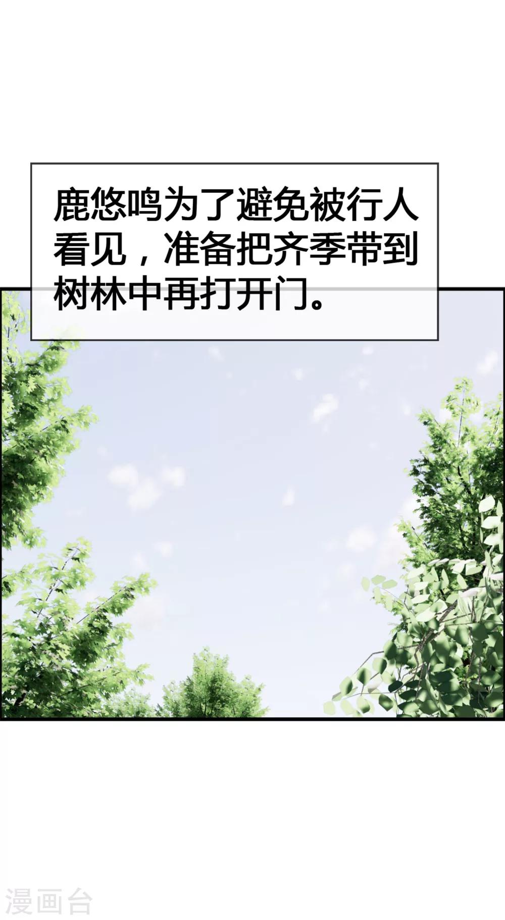 第33话 青渊向您发出恋爱申请-第35话