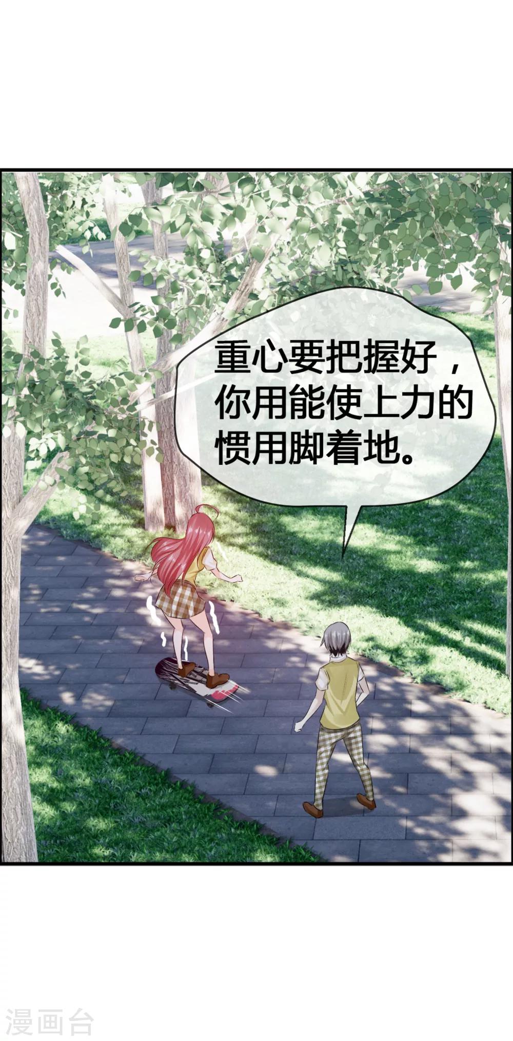 第33话 青渊向您发出恋爱申请-第35话