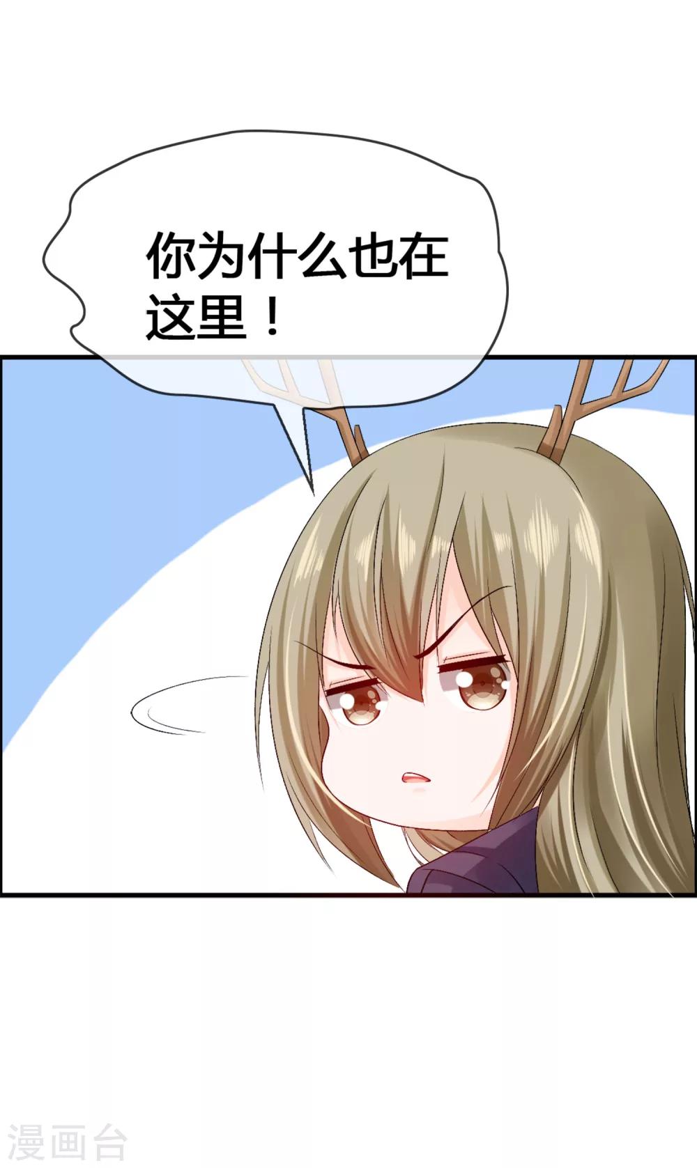第33话 青渊向您发出恋爱申请-第35话