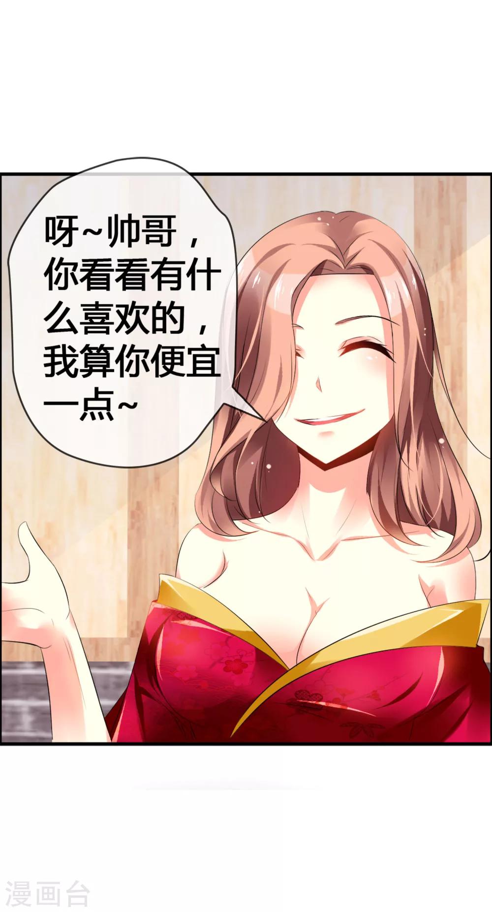 第33话 青渊向您发出恋爱申请-第35话