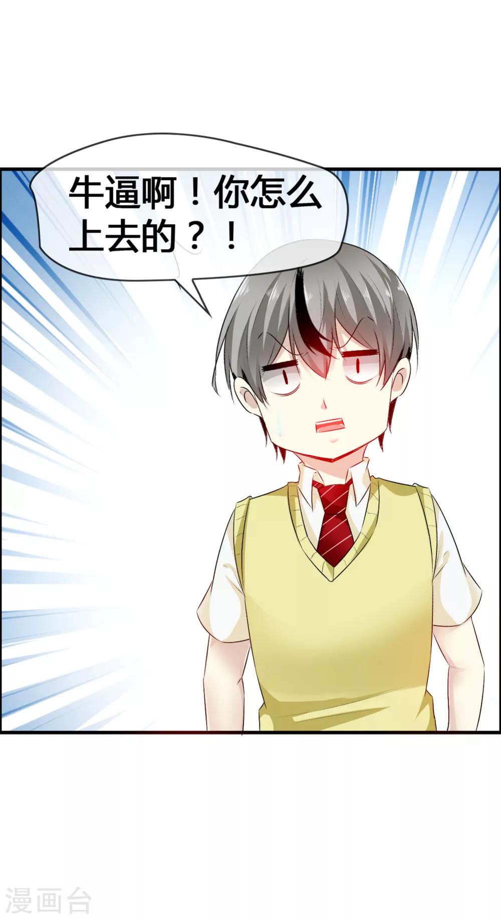第33话 青渊向您发出恋爱申请-第35话