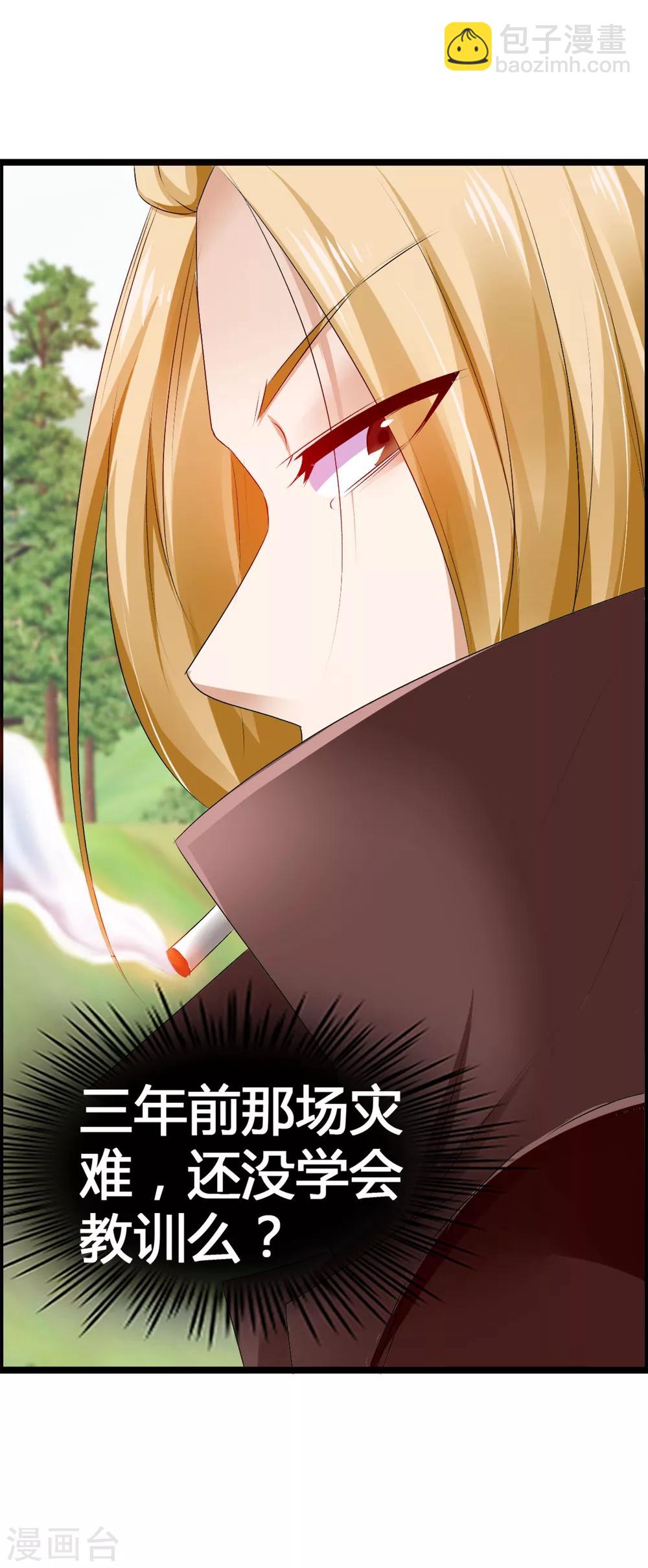 第35话 怎么对我负责？-第37话