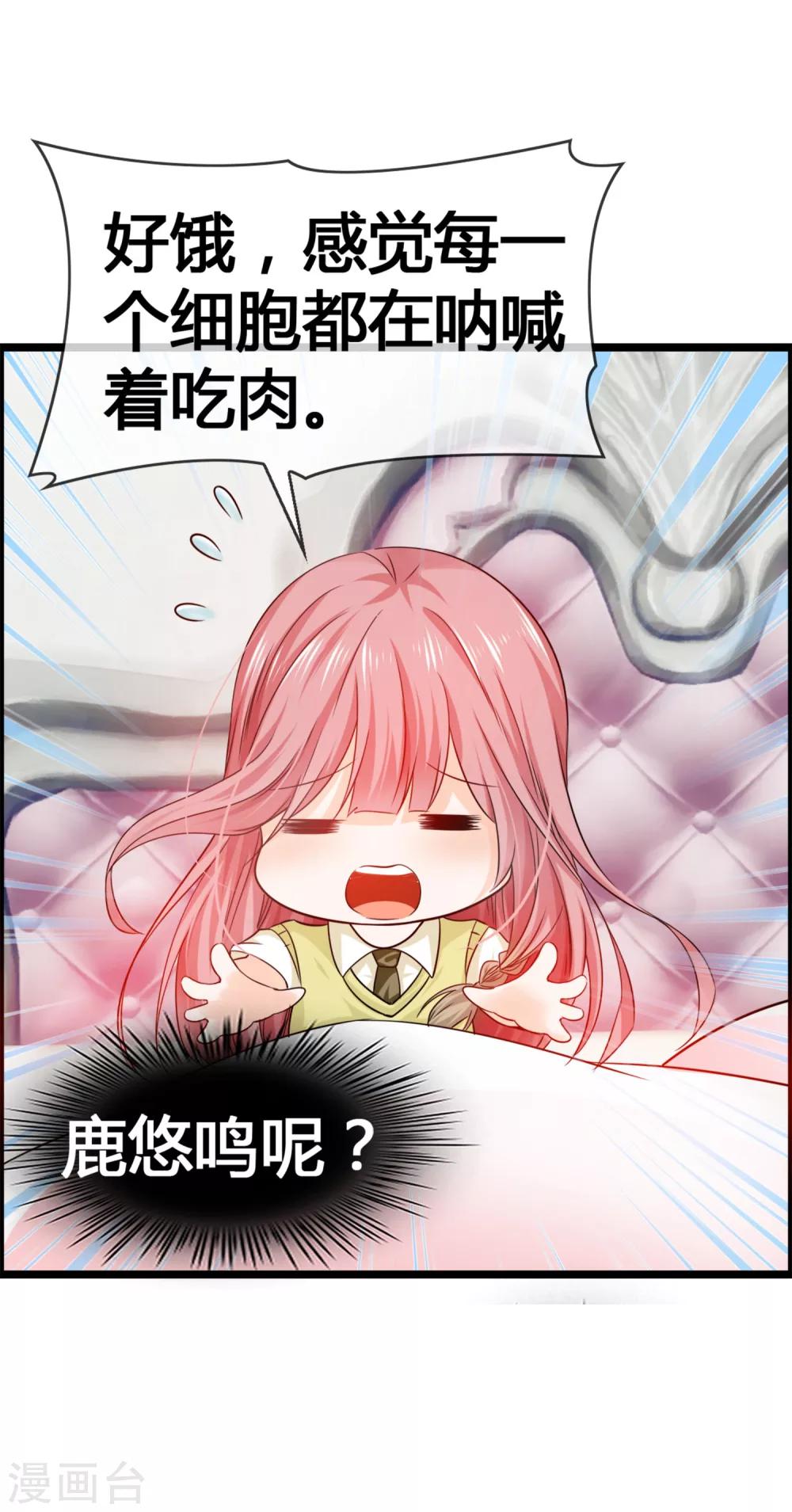 第35话 怎么对我负责？-第37话