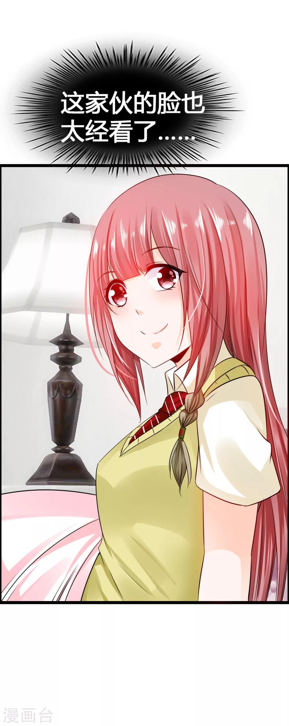 第35话 怎么对我负责？-第37话