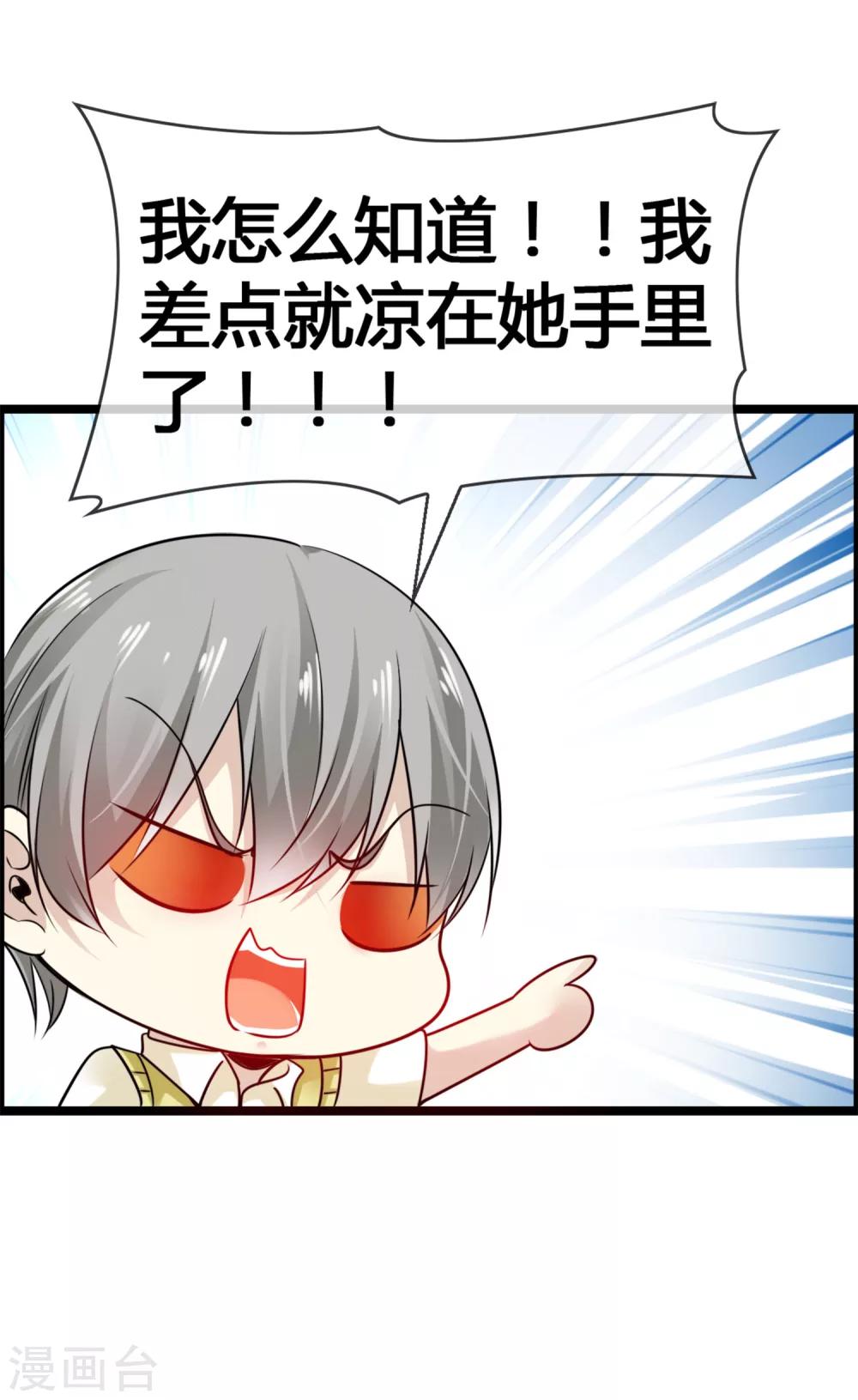 第35话 怎么对我负责？-第37话