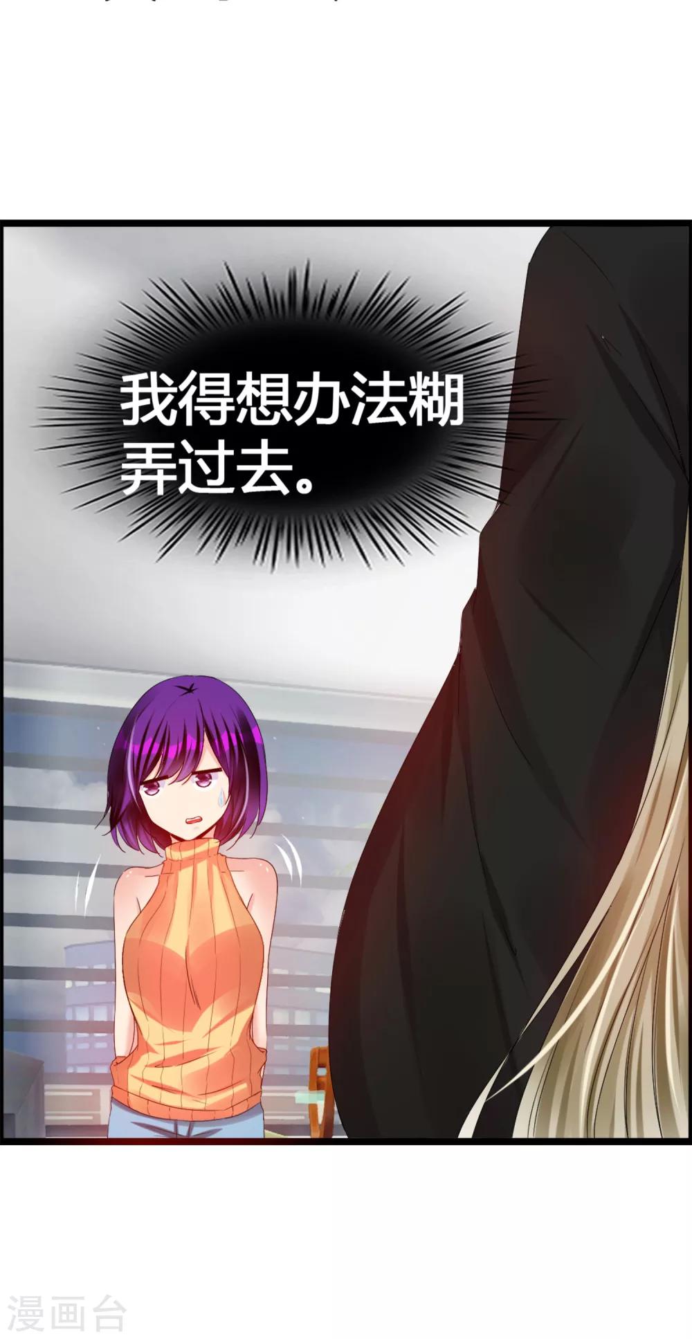 第37话 都不看我一眼-第39话