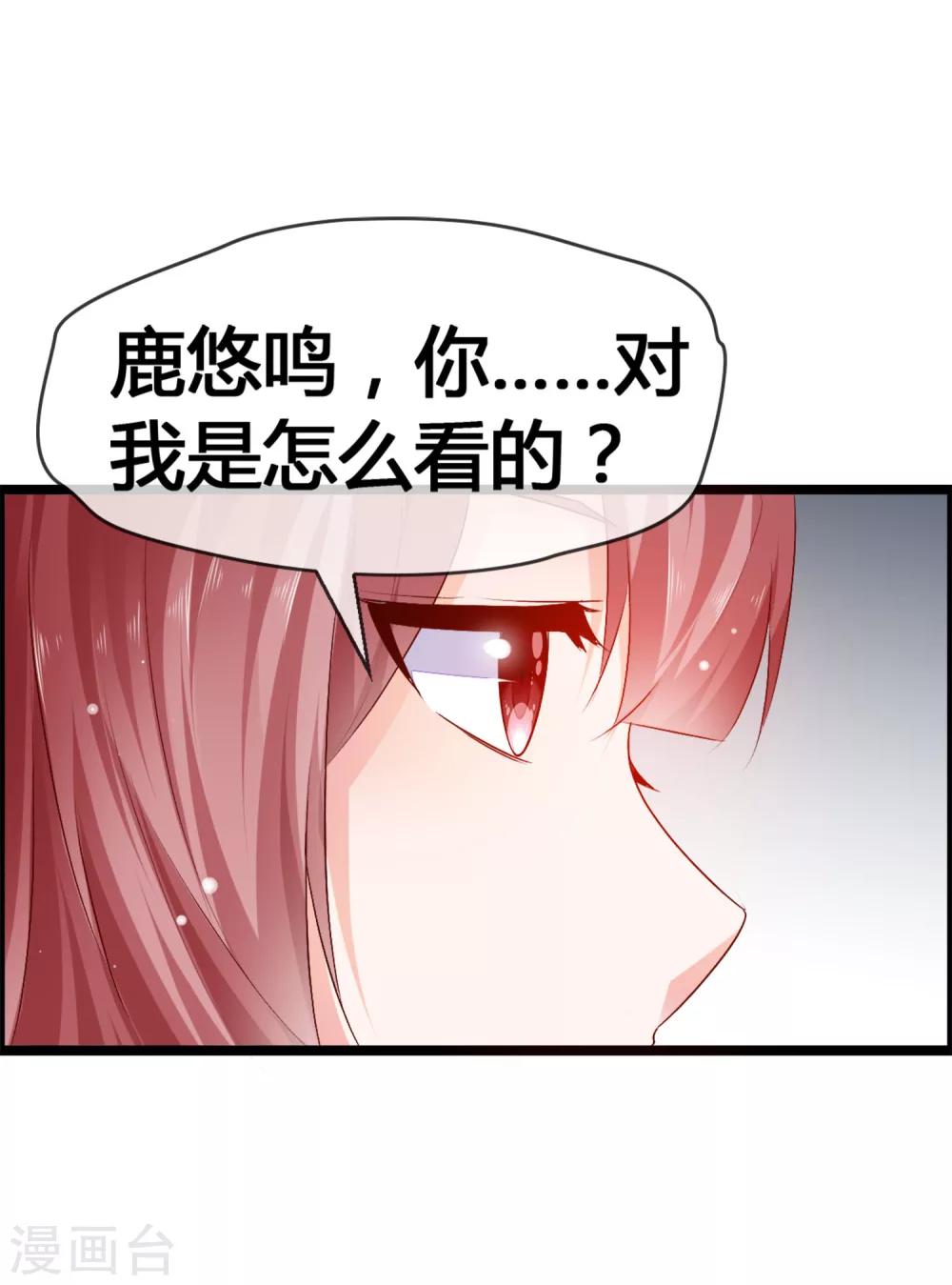 第37话 都不看我一眼-第39话