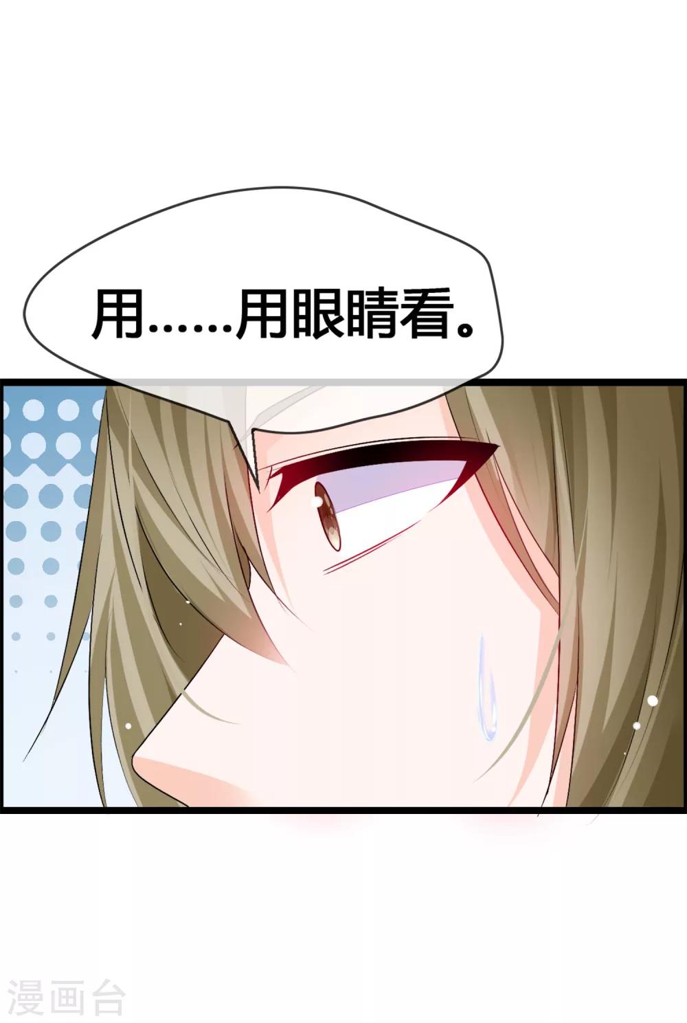 第37话 都不看我一眼-第39话