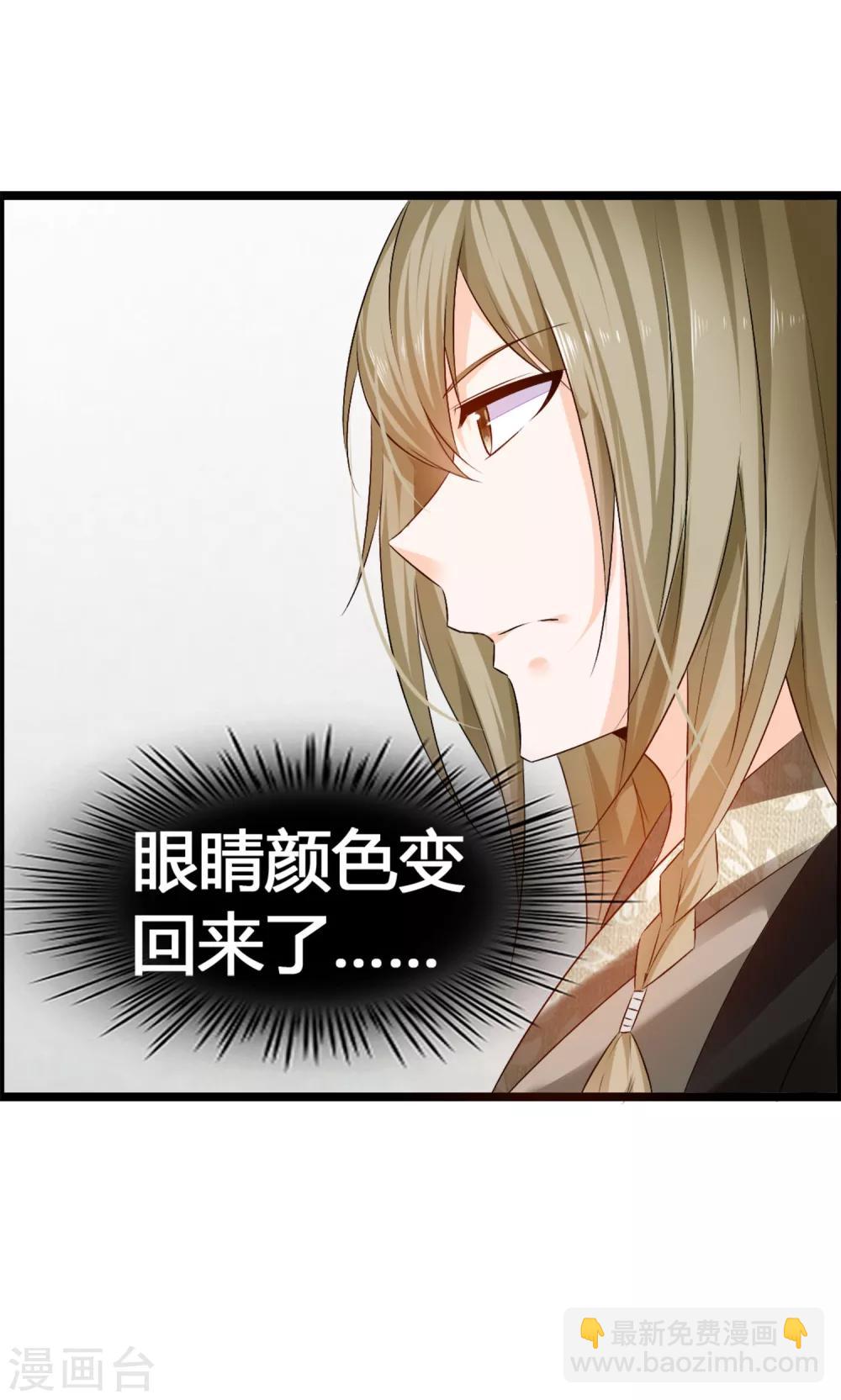 第37话 都不看我一眼-第39话
