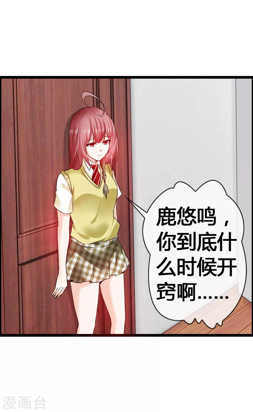 第37话 都不看我一眼-第39话