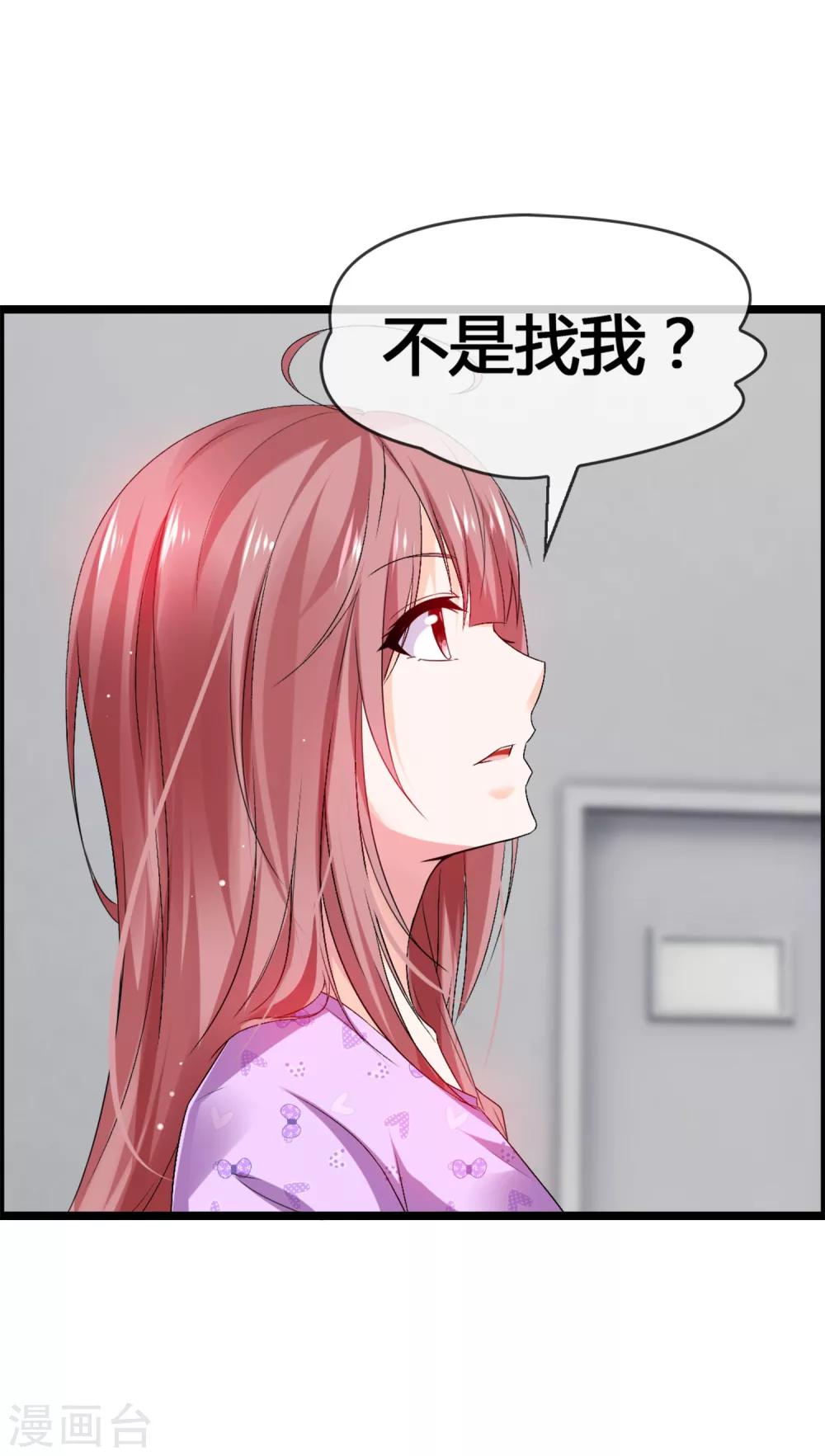 第37话 都不看我一眼-第39话