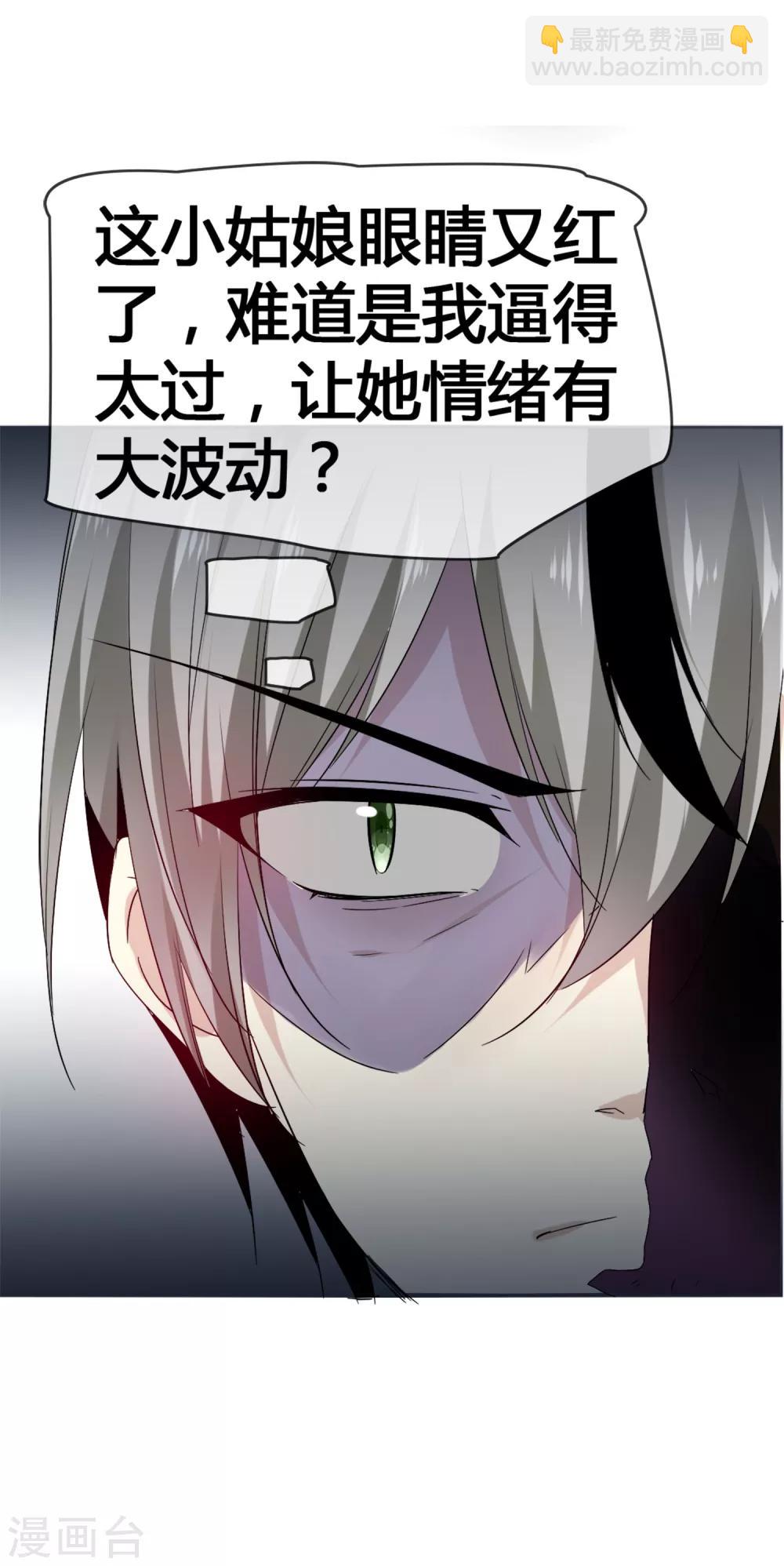 第37话 都不看我一眼-第39话