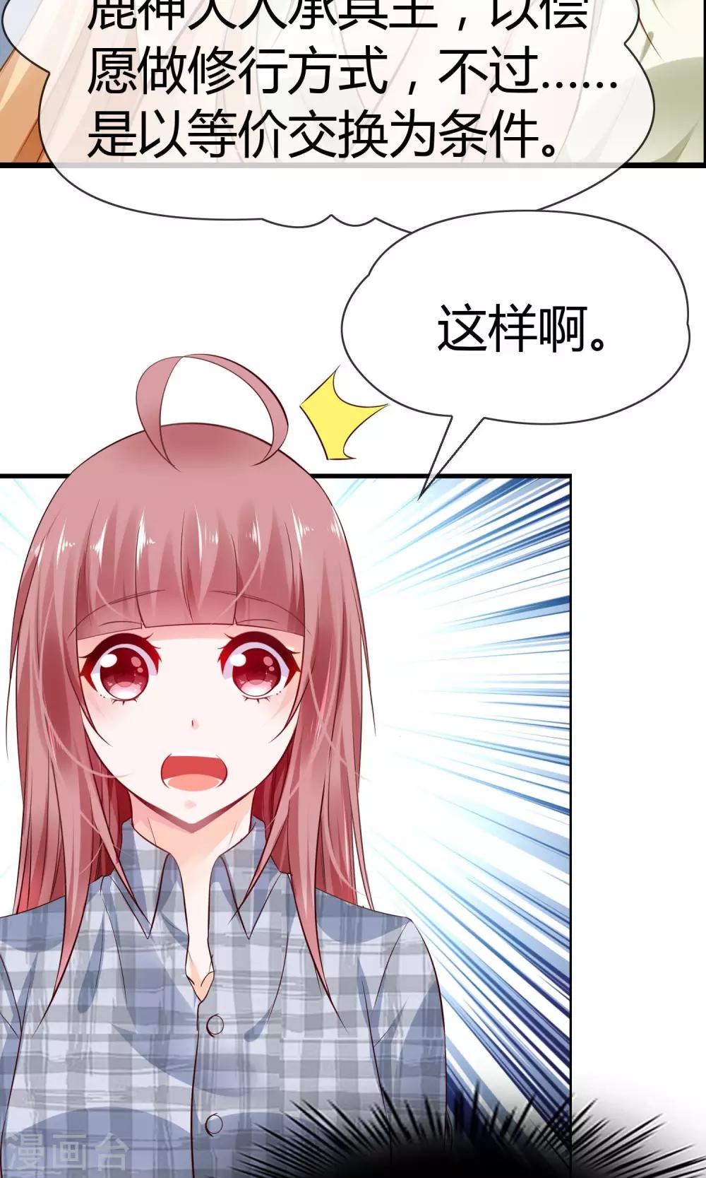第4话 了不起的鹿神大人-第5话