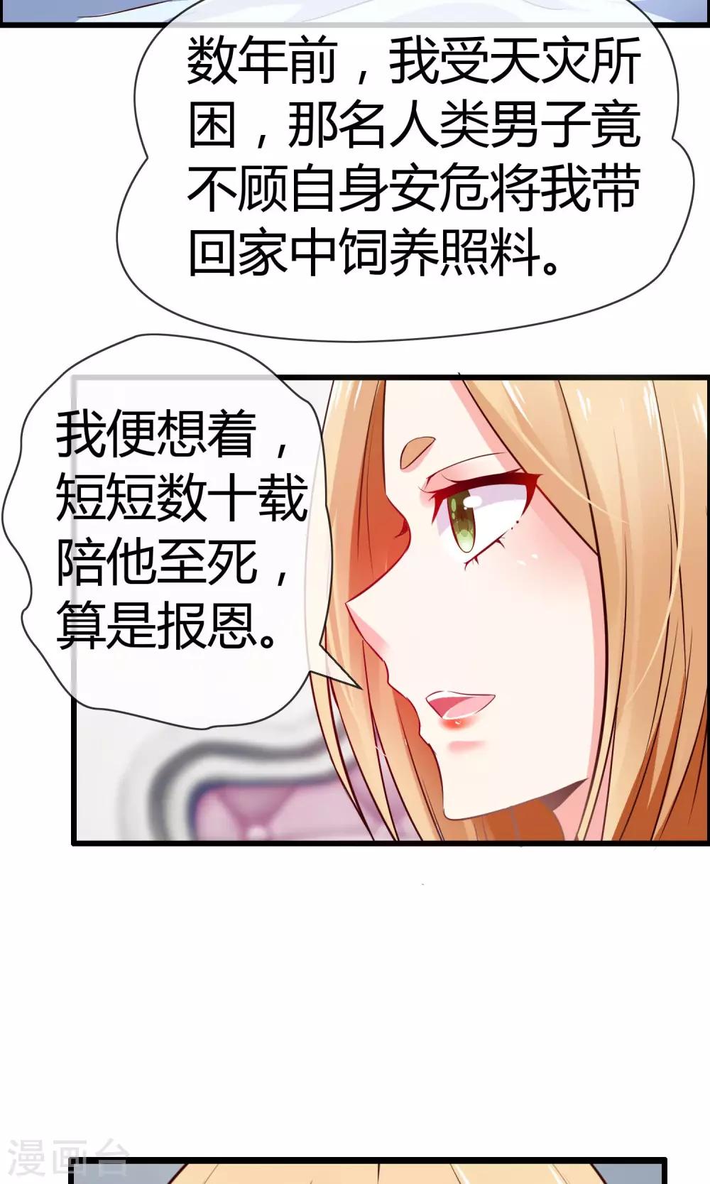 第4话 了不起的鹿神大人-第5话