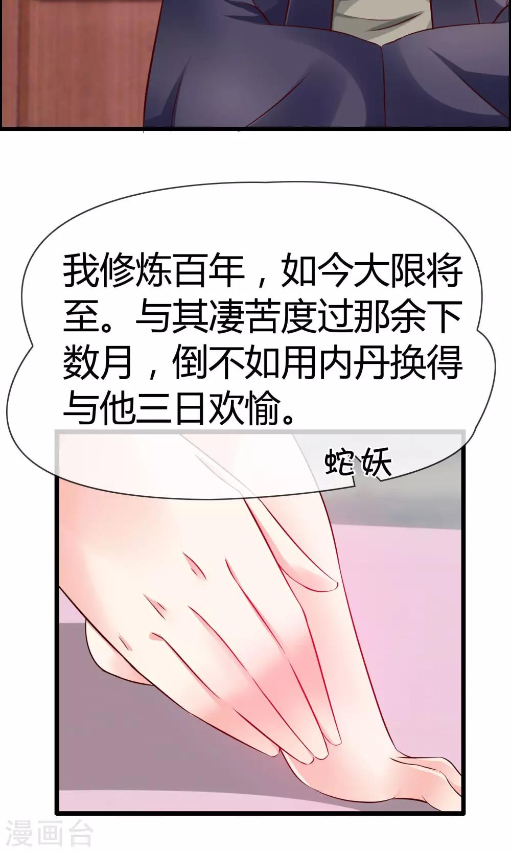 第4话 了不起的鹿神大人-第5话