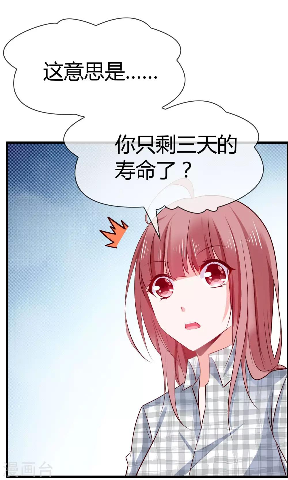 第4话 了不起的鹿神大人-第5话