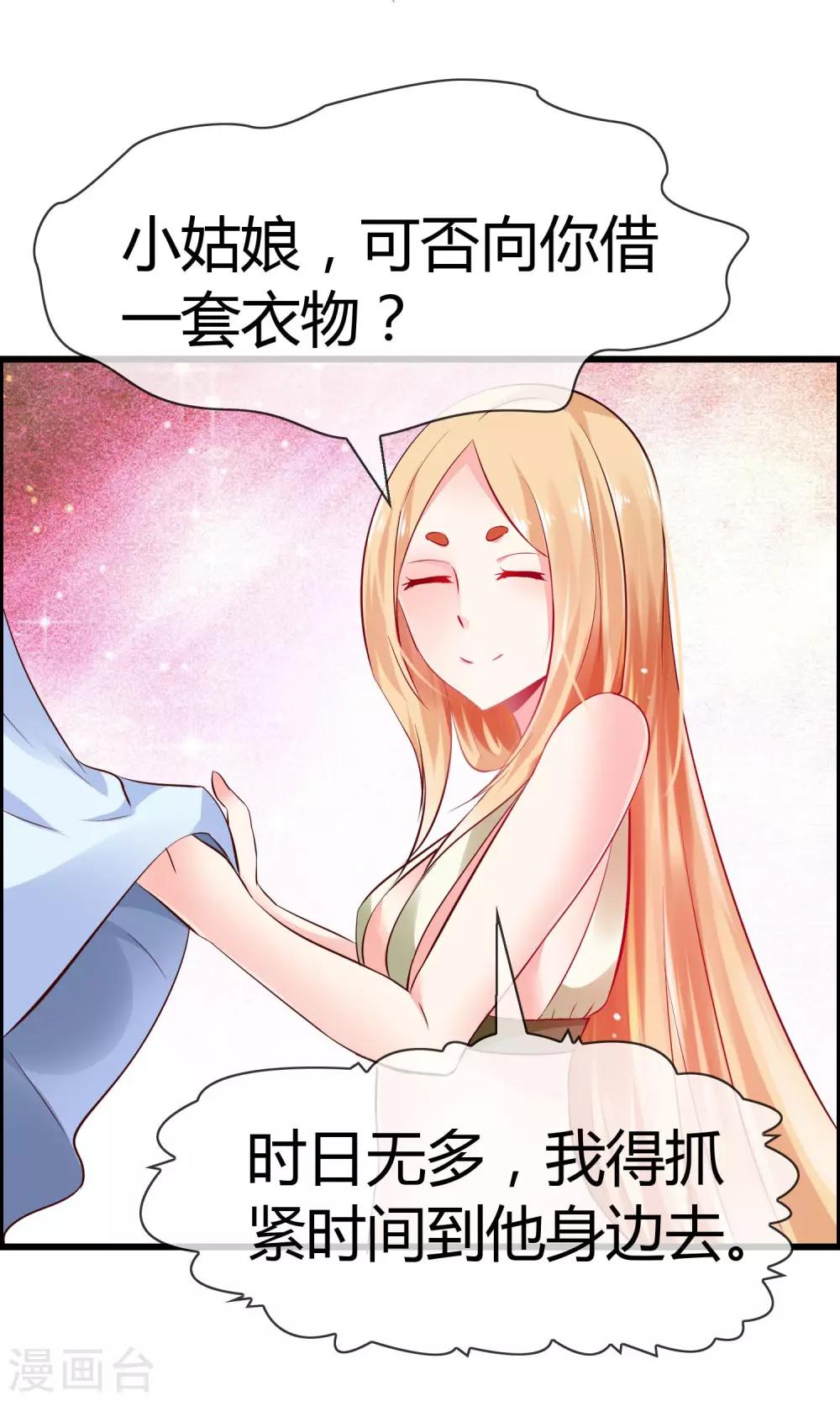 第4话 了不起的鹿神大人-第5话