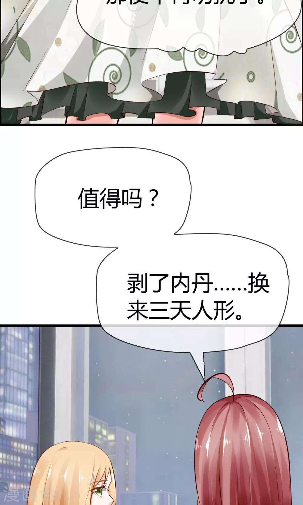 第4话 了不起的鹿神大人-第5话