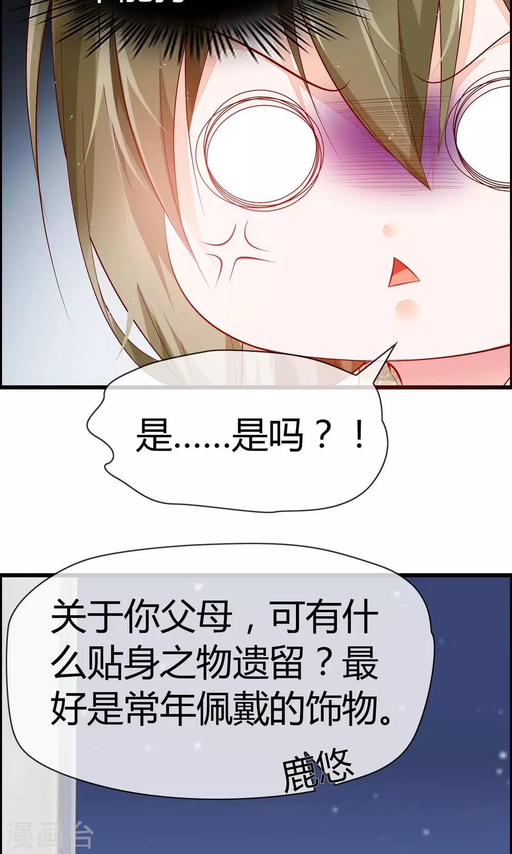 第4话 了不起的鹿神大人-第5话