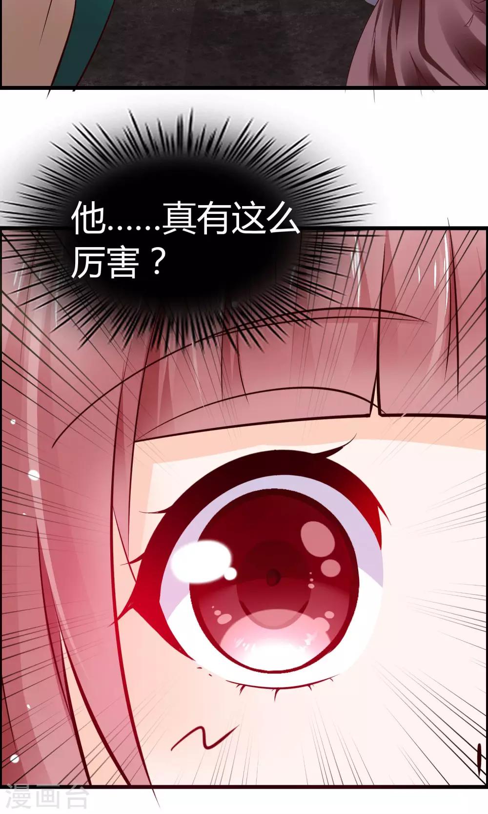 第4话 了不起的鹿神大人-第5话