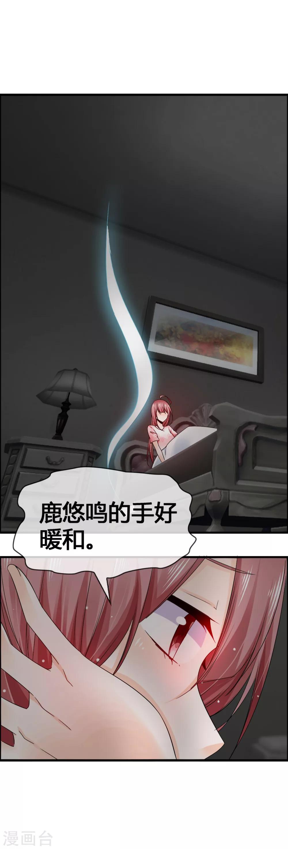 第39话 还好你找到了我-第41话