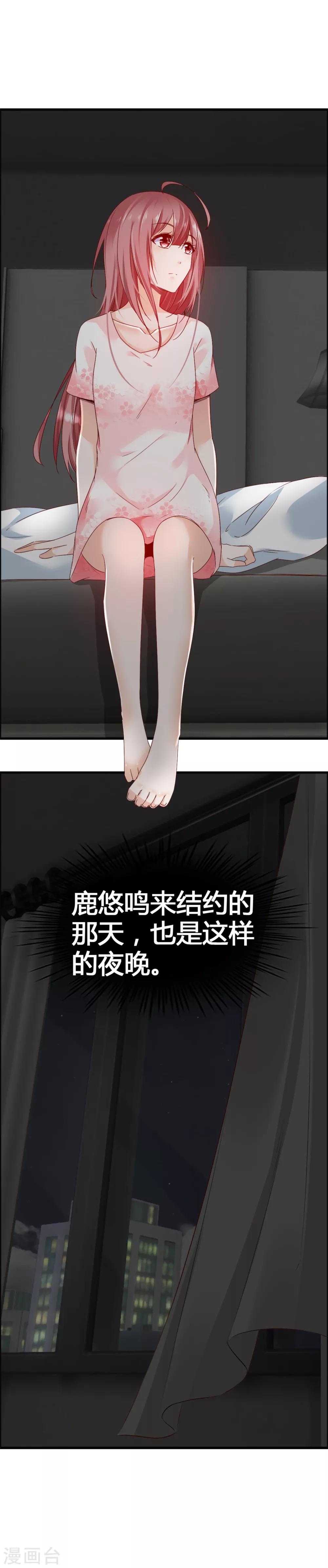 第39话 还好你找到了我-第41话