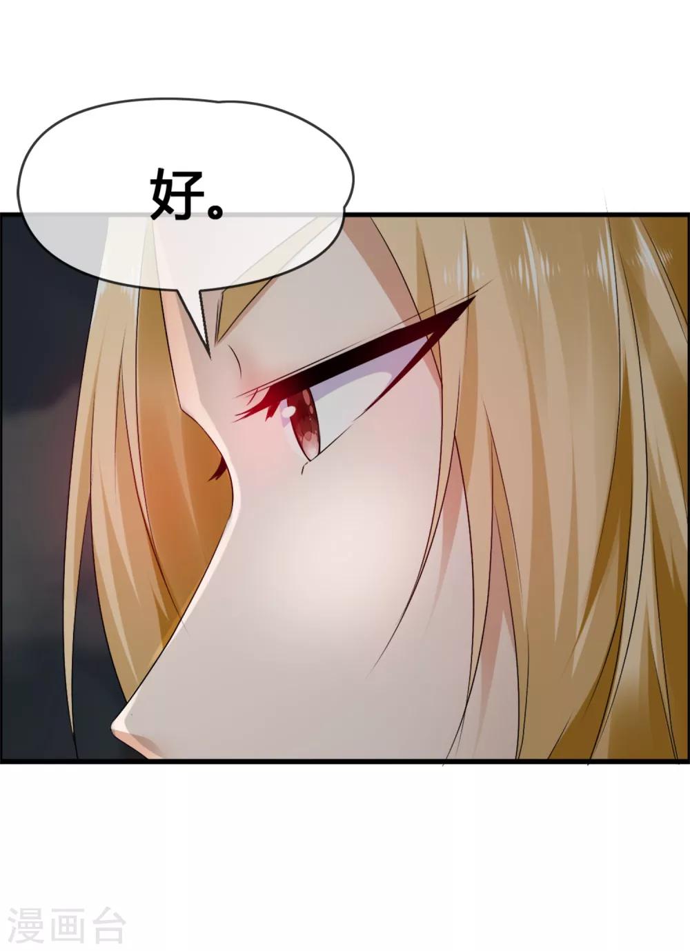 第39话 还好你找到了我-第41话