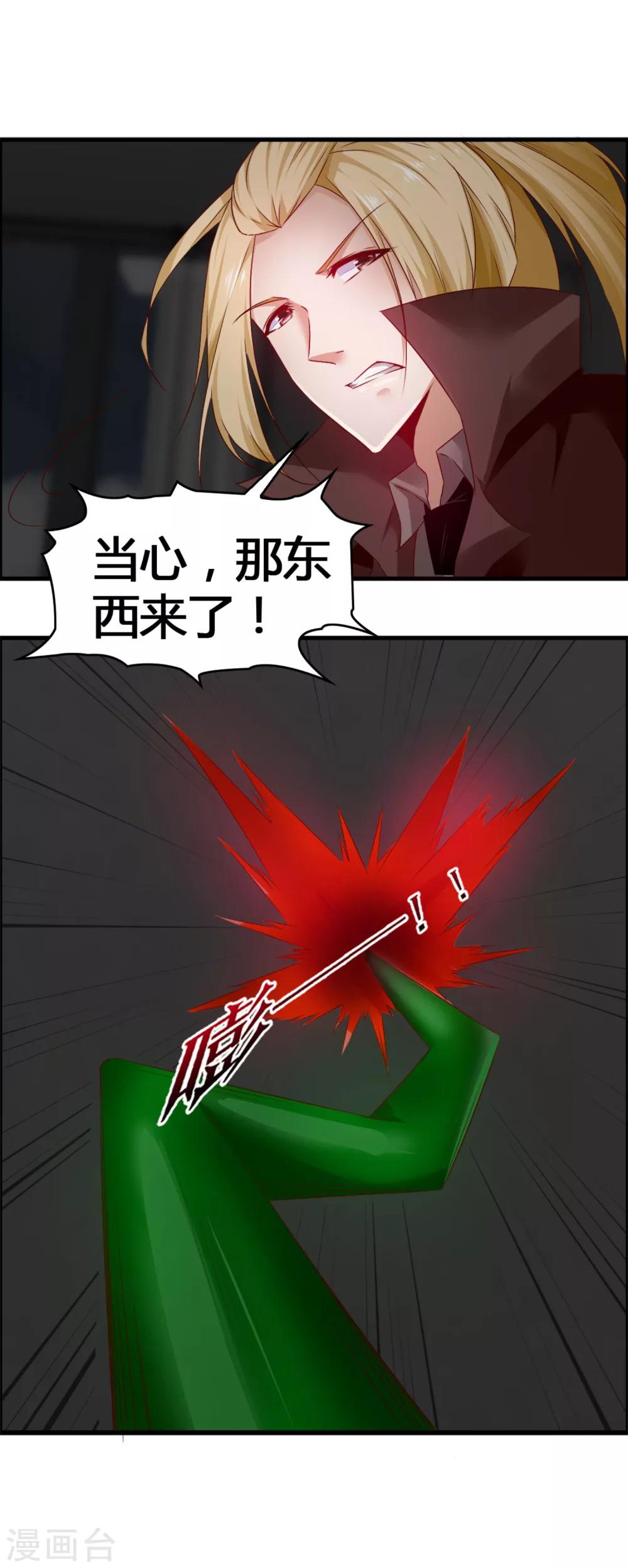 第39话 还好你找到了我-第41话