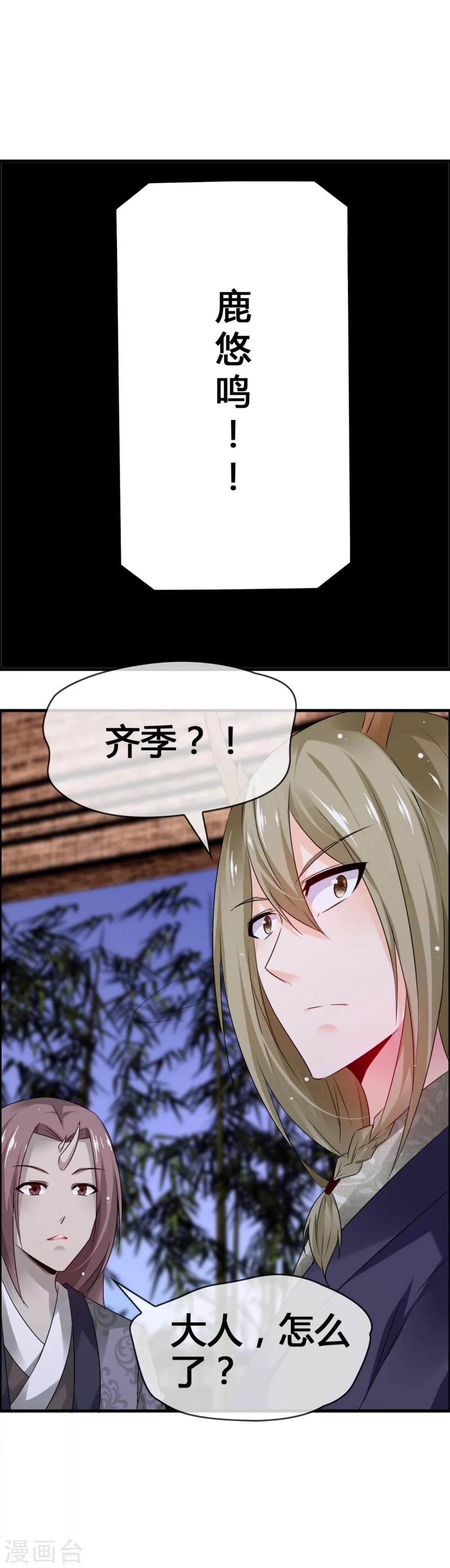 第39话 还好你找到了我-第41话