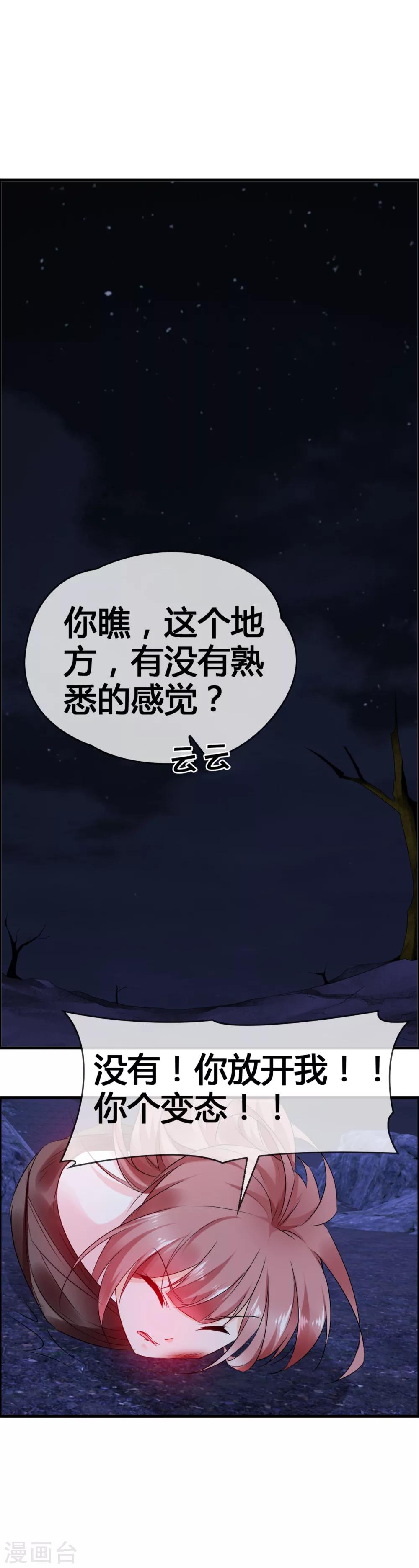第39话 还好你找到了我-第41话