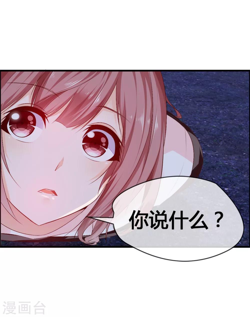第39话 还好你找到了我-第41话