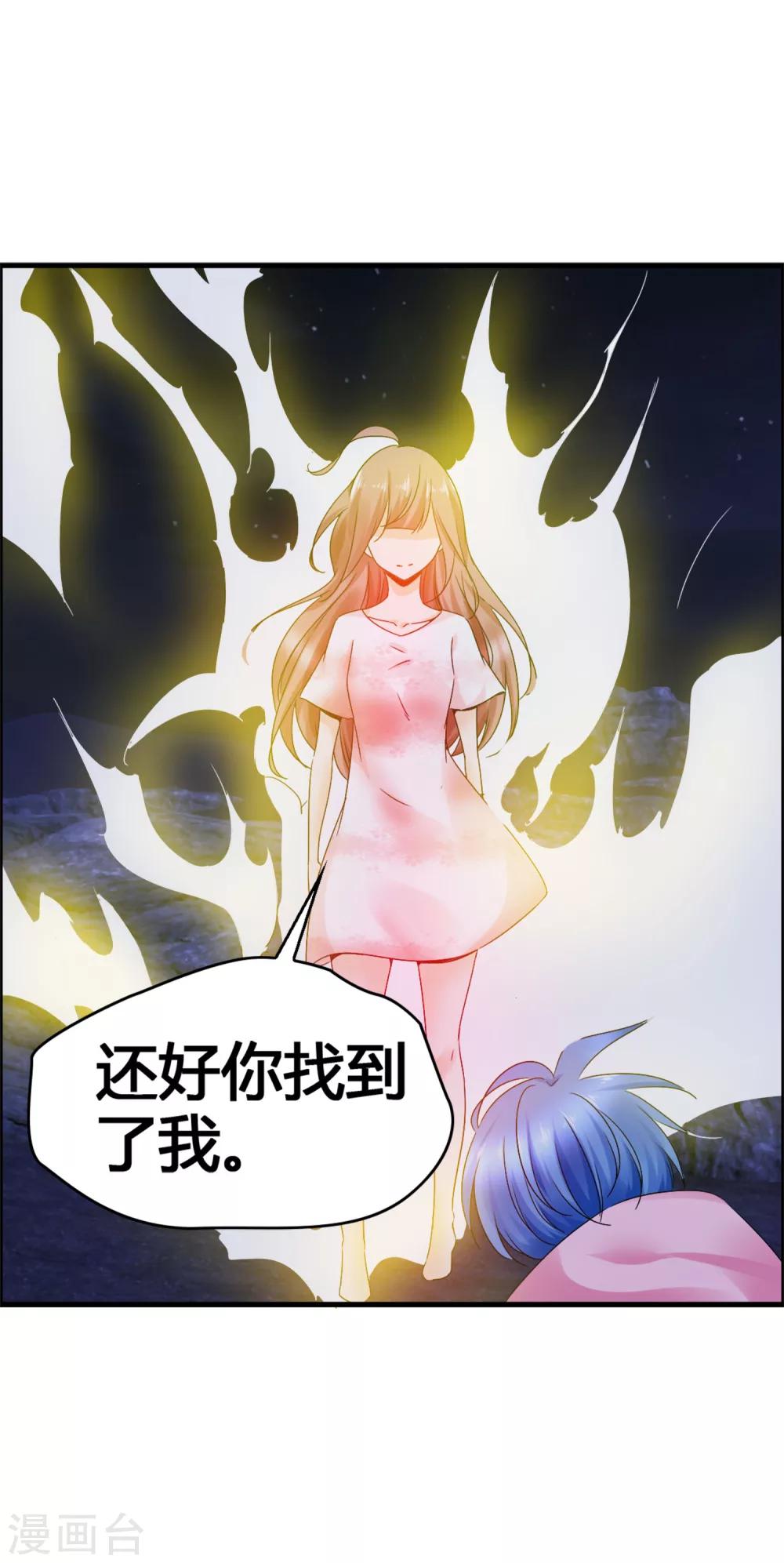 第39话 还好你找到了我-第41话