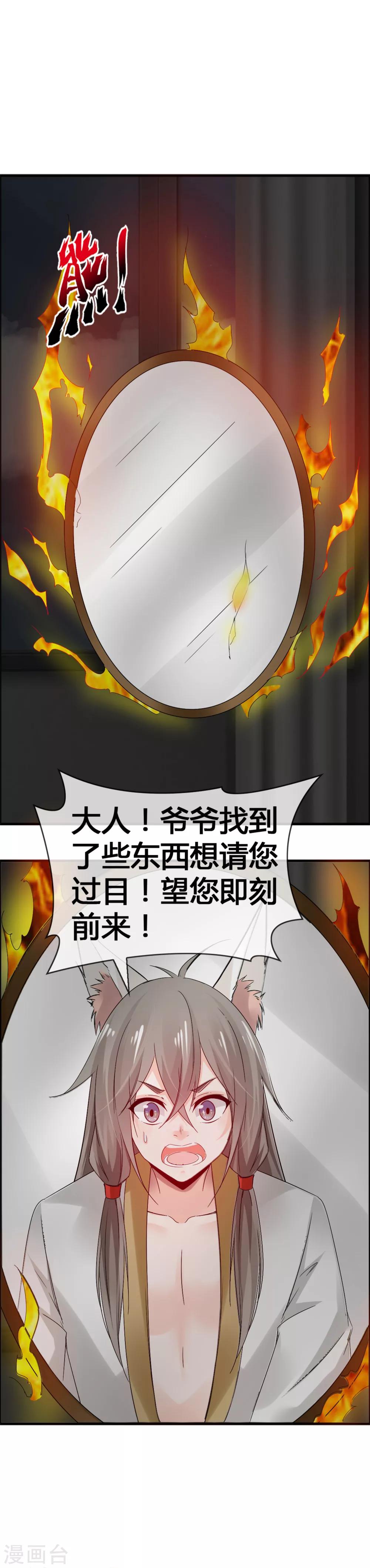 第39话 还好你找到了我-第41话
