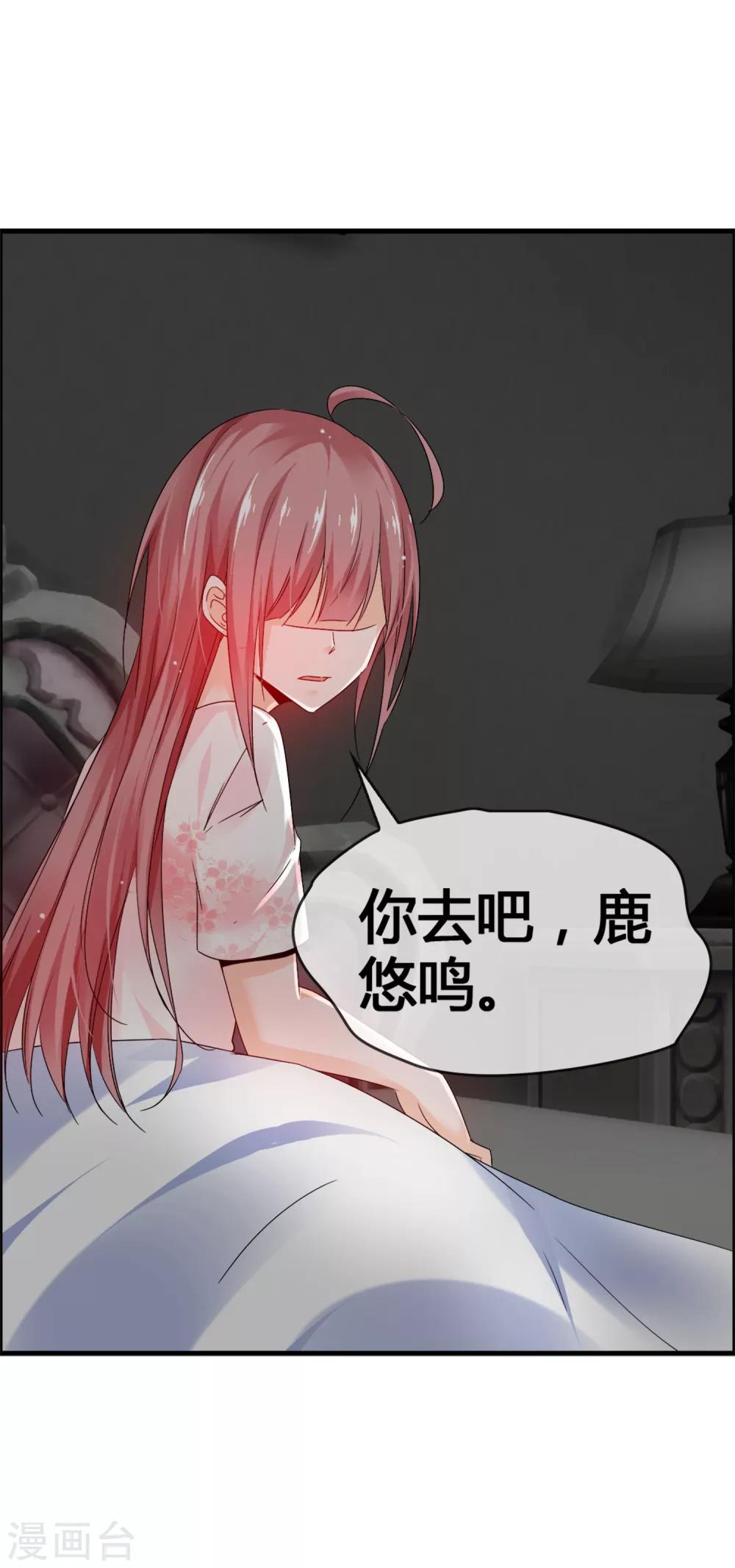 第39话 还好你找到了我-第41话