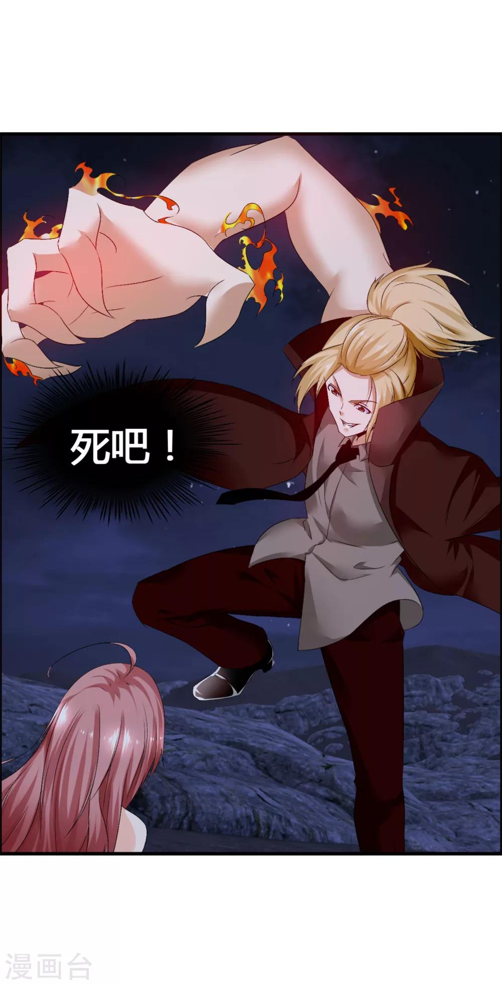 第41话 无论何事我都站你(1/2)-第43话