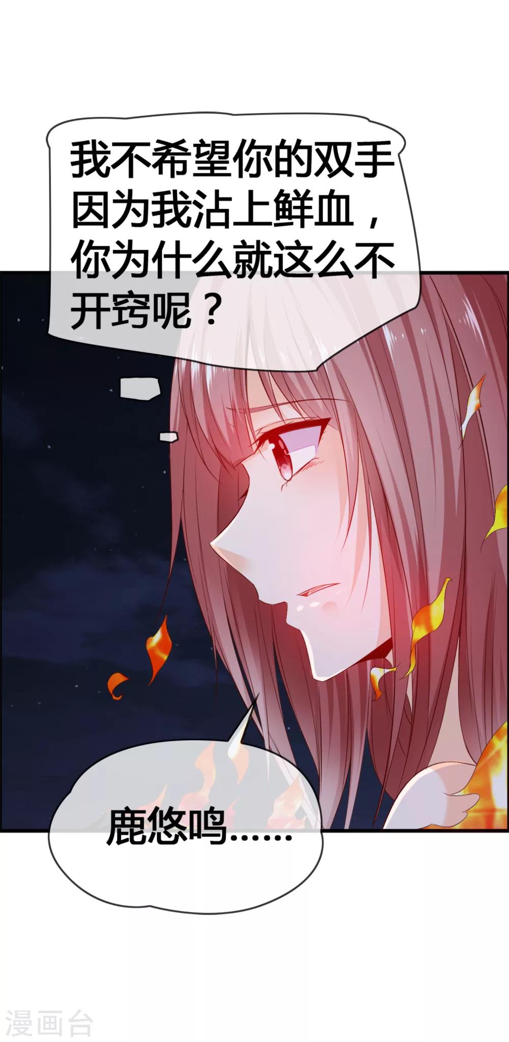 第41话 无论何事我都站你(1/2)-第43话