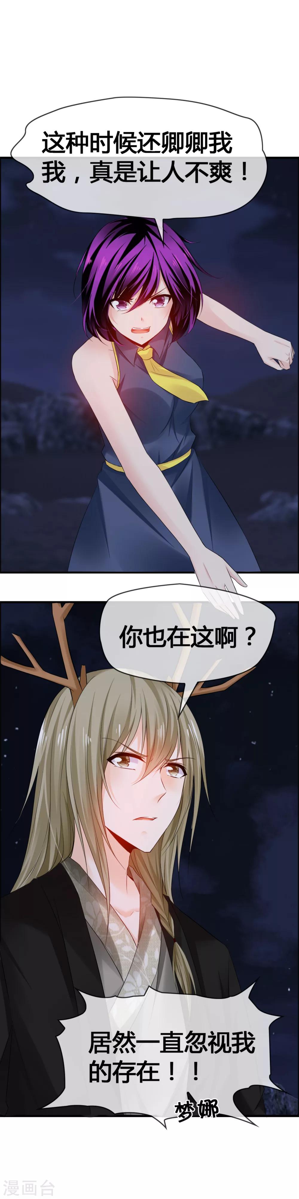 第41话 无论何事我都站你(1/2)-第43话