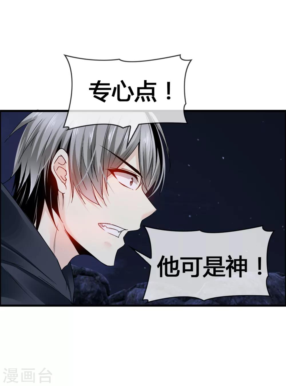第41话 无论何事我都站你(1/2)-第43话