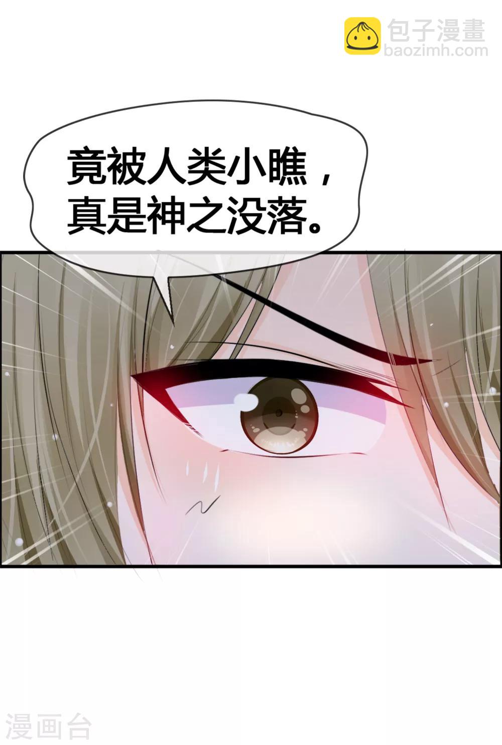 第41话 无论何事我都站你(1/2)-第43话