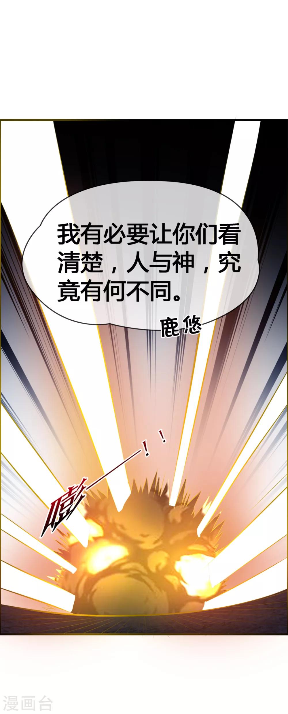 第41话 无论何事我都站你(1/2)-第43话