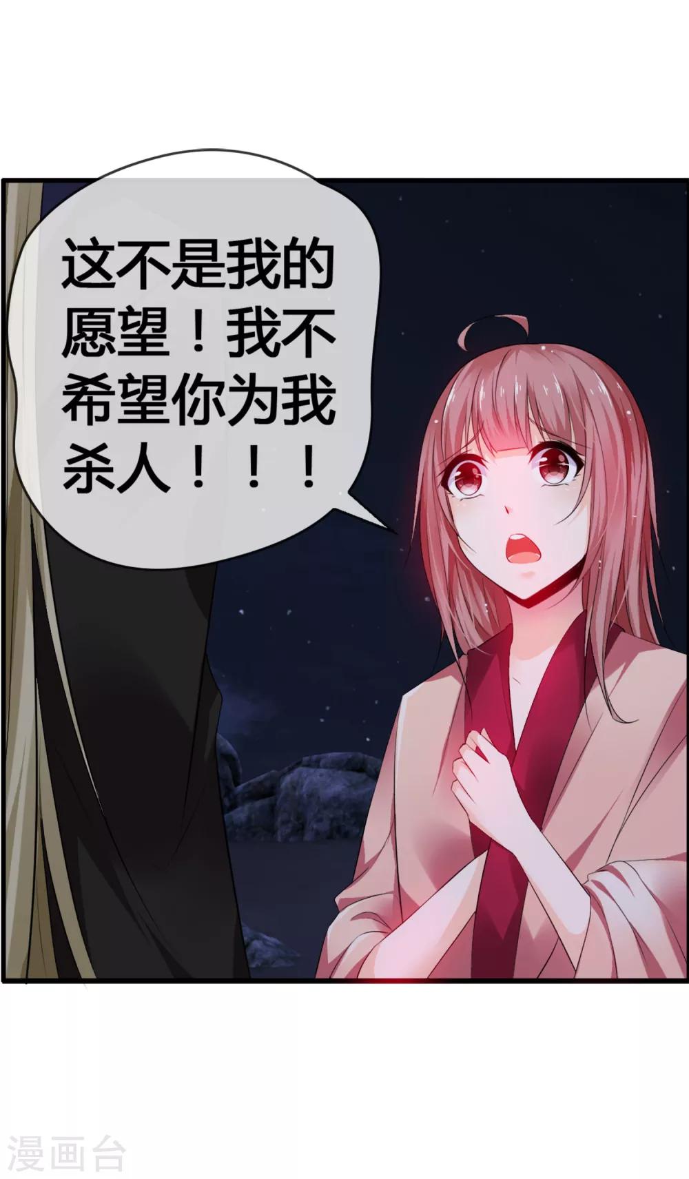 第41话 无论何事我都站你(1/2)-第43话