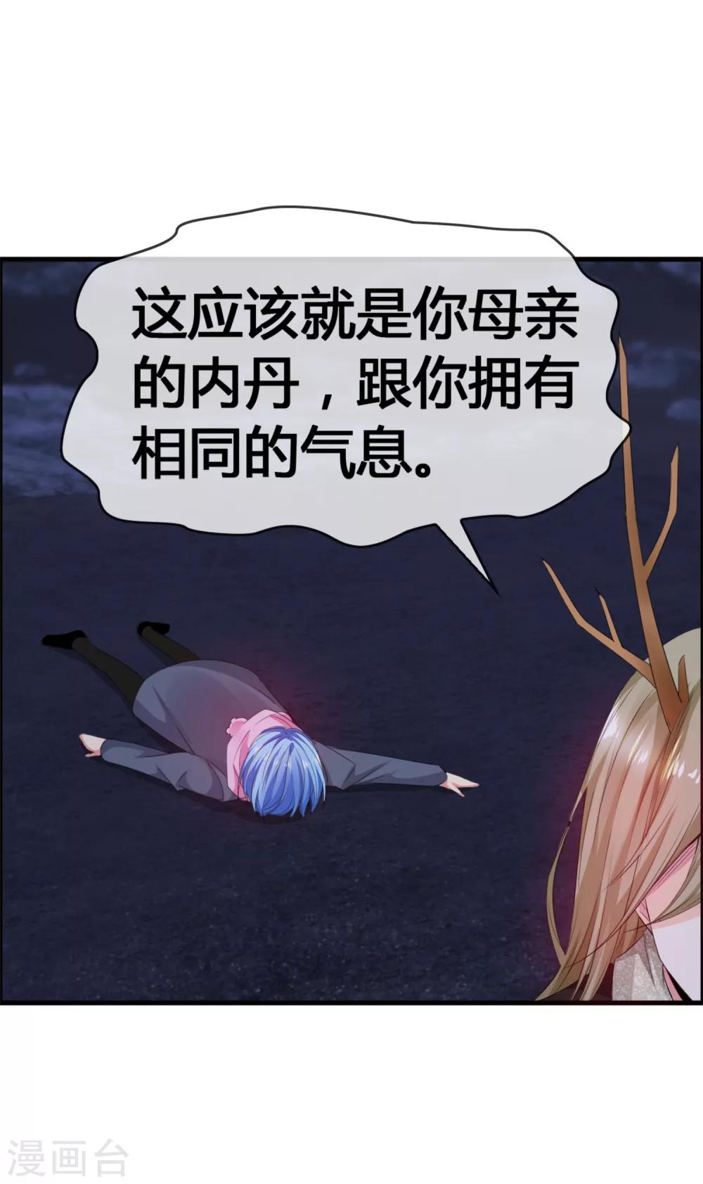 第41话 无论何事我都站你(1/2)-第43话