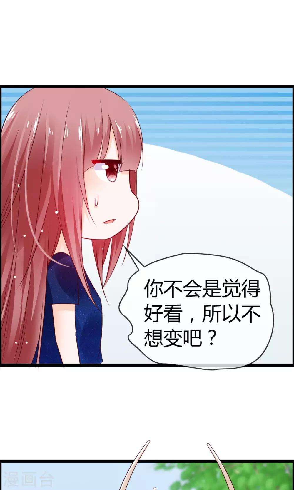 第6话 鹿角碰不得-第7话
