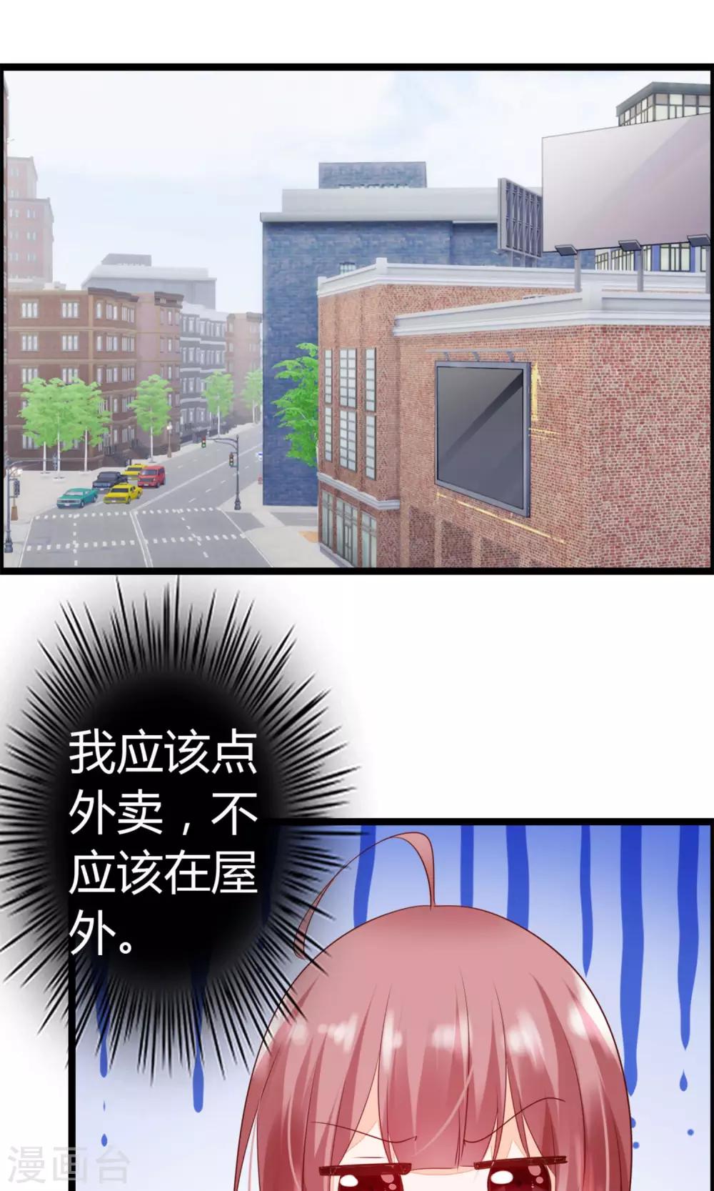 第6话 鹿角碰不得-第7话